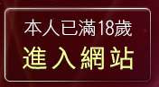本人已滿18歲，離開比基尼泳裝美女